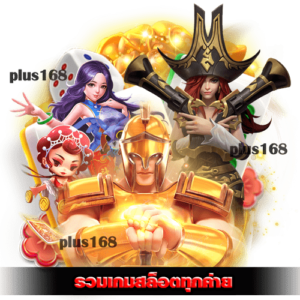 ไม่ผ่านเอเย่นต์ เว็บตรง อันดับ 1 ที่มีคนเข้าเล่นมากที่สุด min