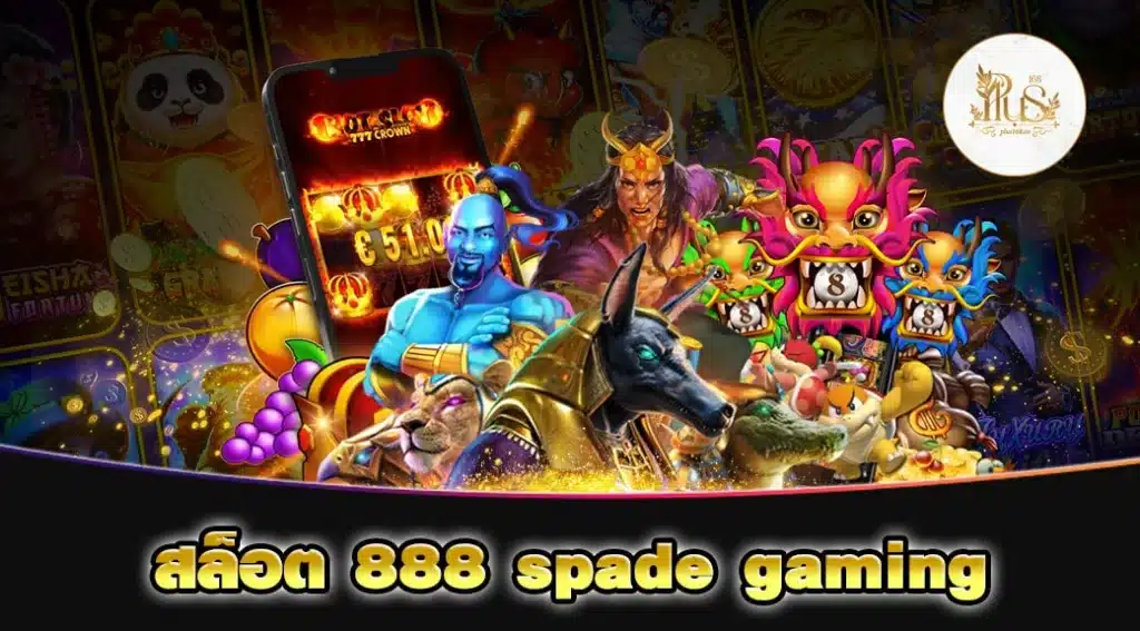 สล็อต 888 spade gaming min