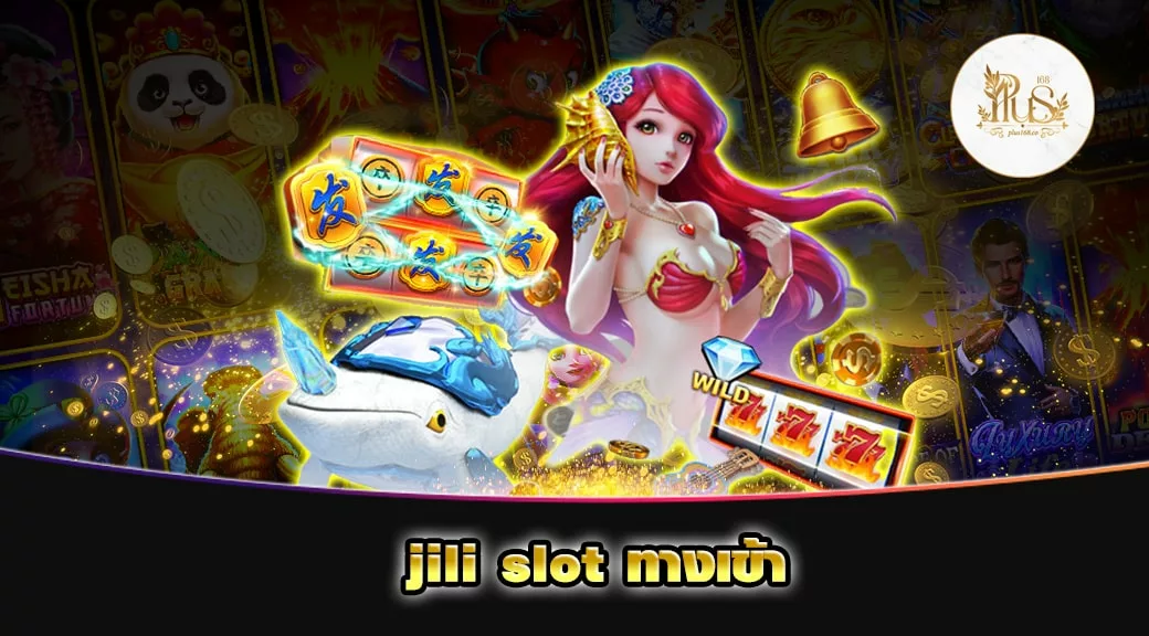 jili slot ทางเข้า