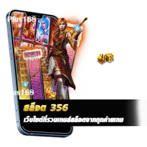 เป็นเว็บไซต์ที่รวมเกมส์สล็อตจากทุกค่ายเกม